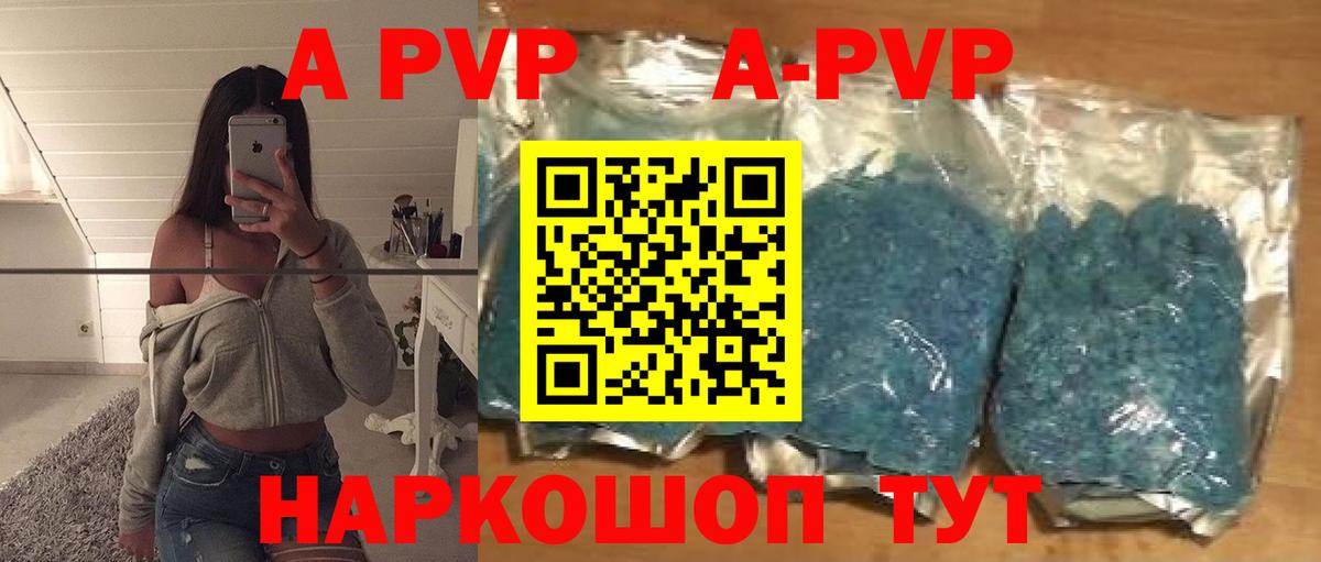 Alpha-PVP Crystall  A-PVP крисы CK  A PVP  Жуковский  Вход с VPN 