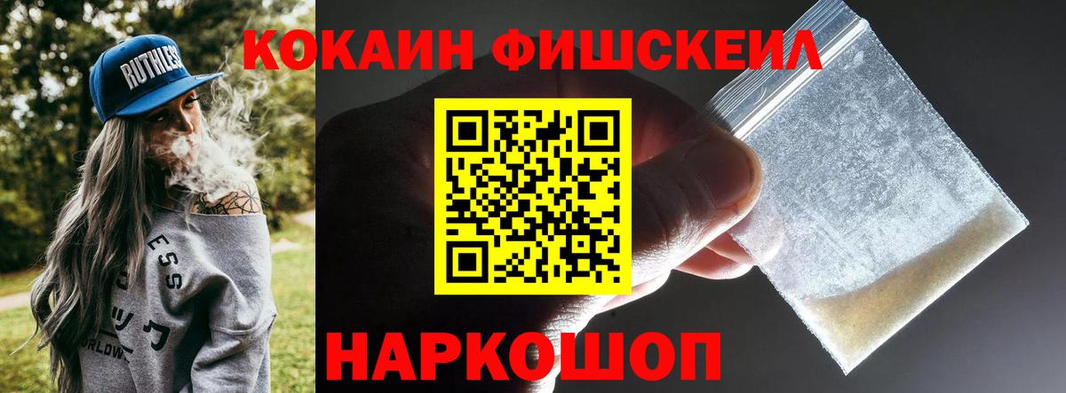 COCAIN 98% Жуковский