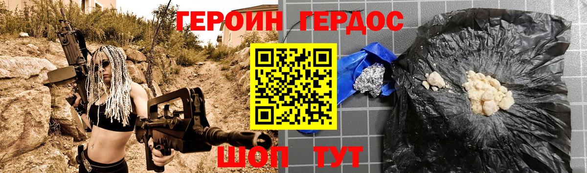 ГЕРОИН Heroin  Героин  Жуковский  Вход с VPN 