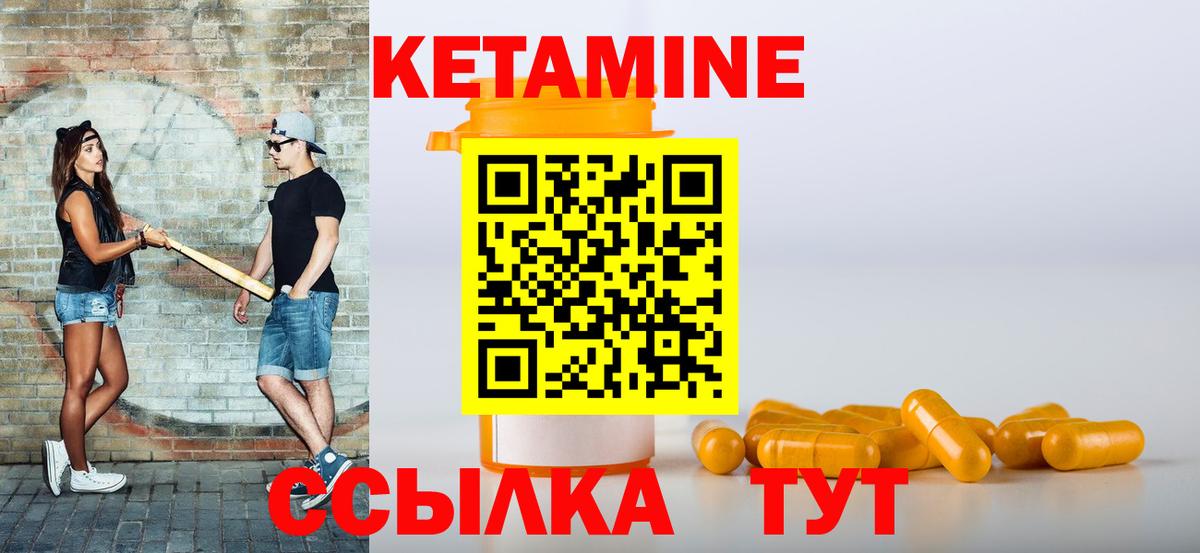 Кетамин VHQ Жуковский