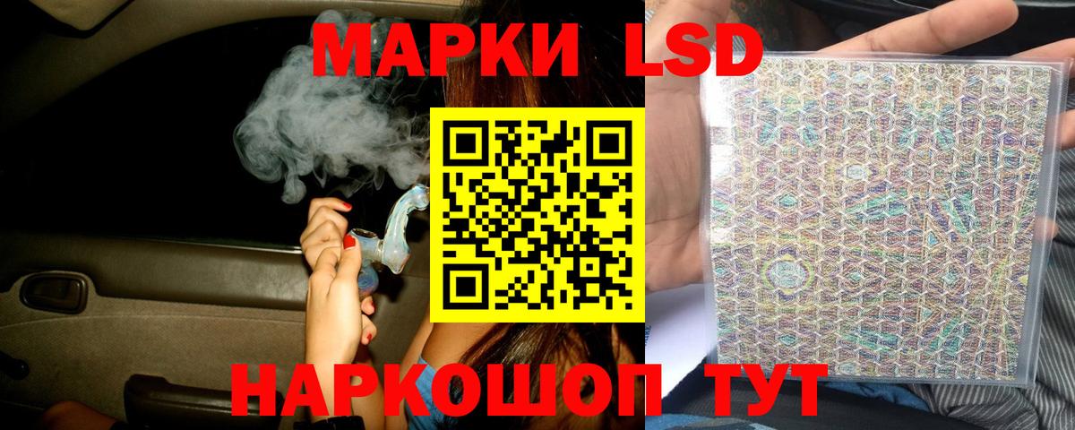 Лсд 25 экстази ecstasy Жуковский