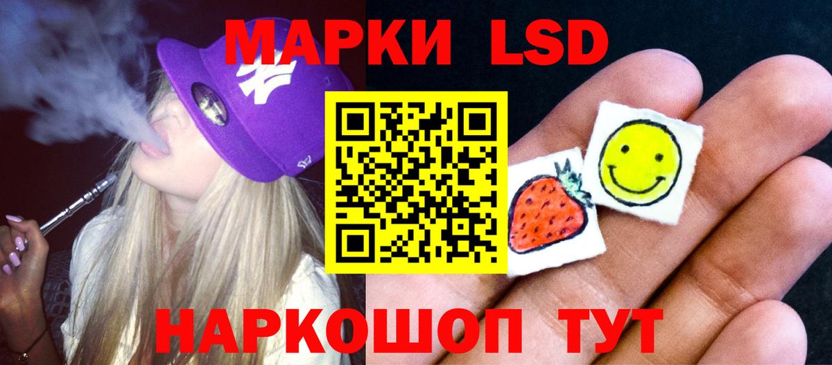 LSD-25 экстази кислота  Вход с VPN  ЛСД экстази кислота  Жуковский 