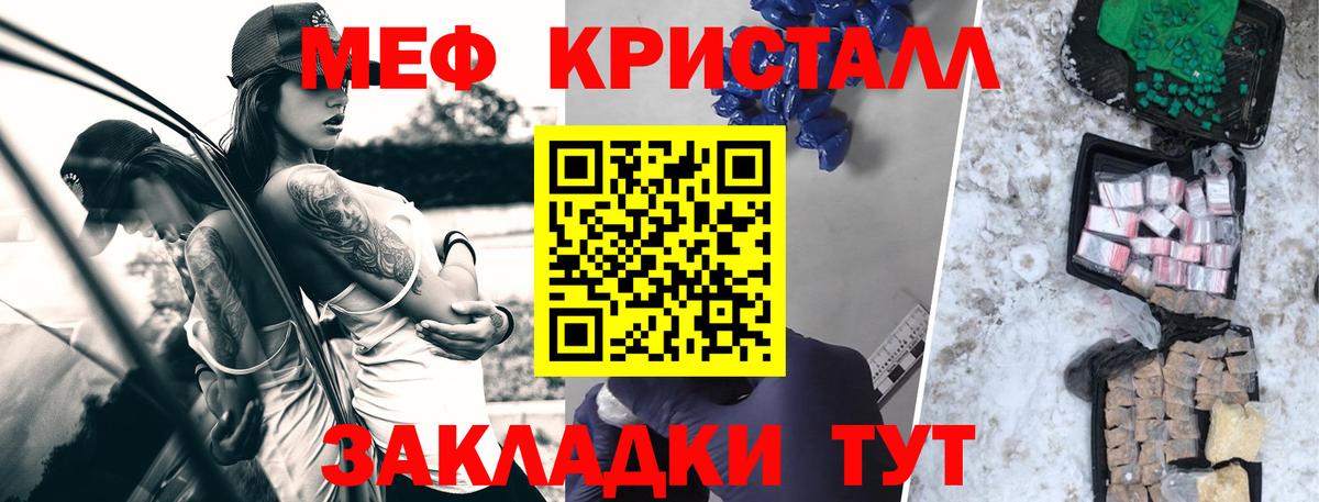 Мефедрон 4 MMC  Мефедрон  Вход с VPN  МЕФ  Меф мука  Жуковский 