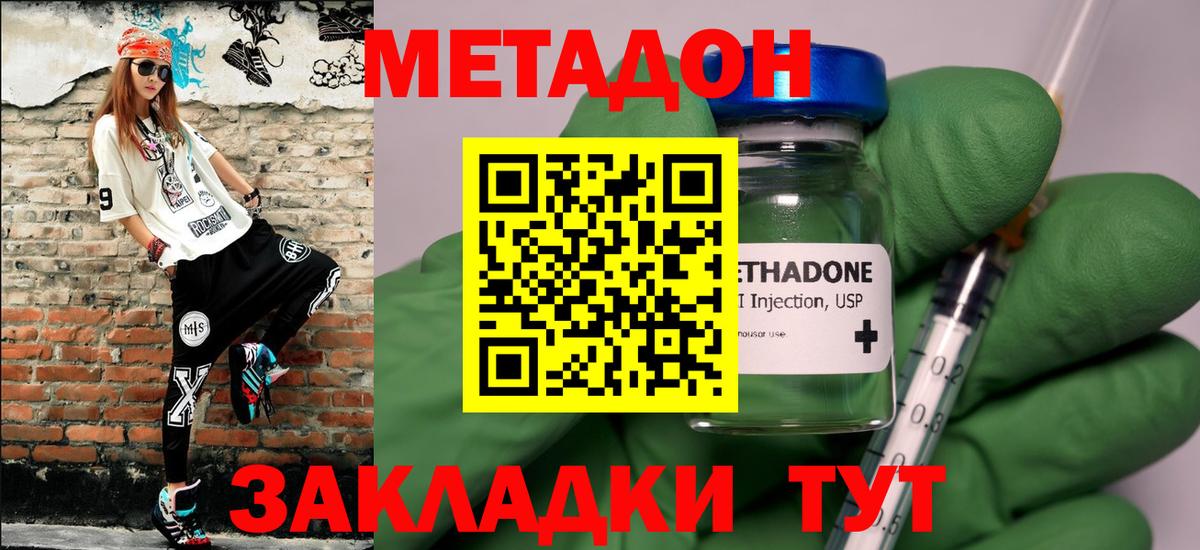 МЕТАДОН VHQ Жуковский