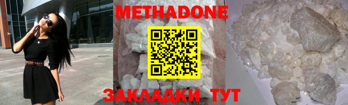 блэк спрут маркетплейс  Вход с VPN  Жуковский  МЕТАДОН VHQ 