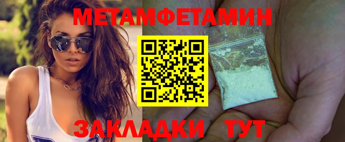 Метамфетамин кристалл  Вход с VPN  Жуковский 