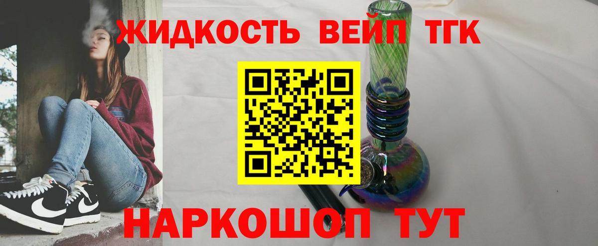 Жуковский  ТГК концентрат  Вход с VPN 
