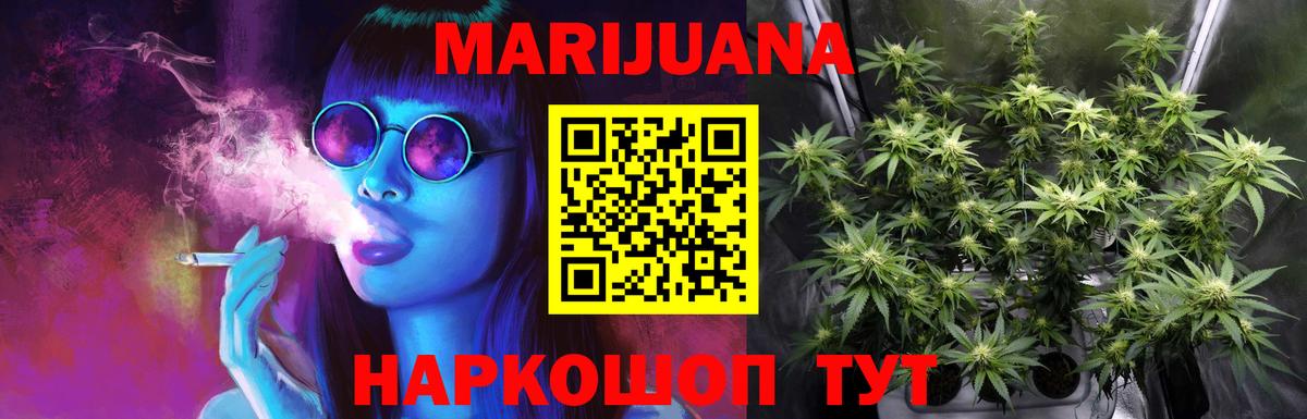 МАРИХУАНА семена  Марихуана гибрид  Канабис Bruce Banner  Жуковский  Вход с VPN 